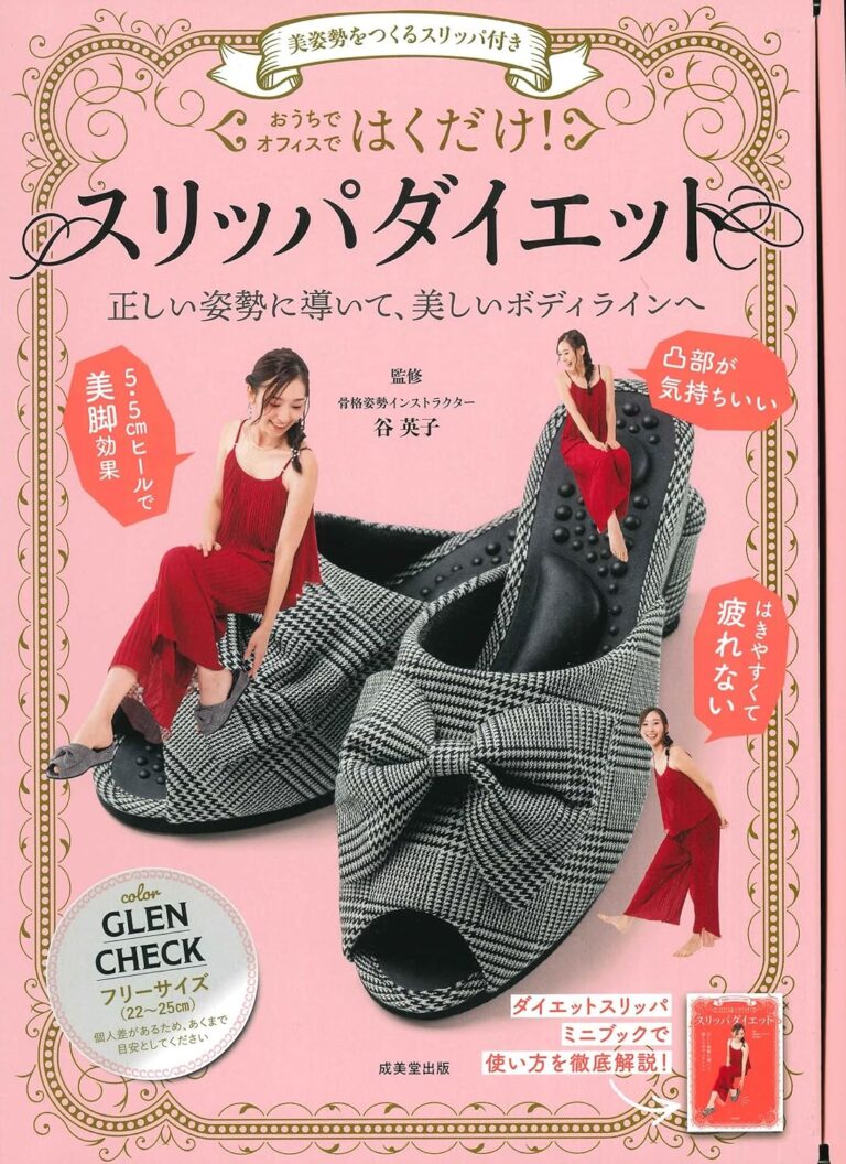 美姿勢をつくるスリッパ付き はくだけ!スリッパダイエット GLEN CHECK ([バラエティ])